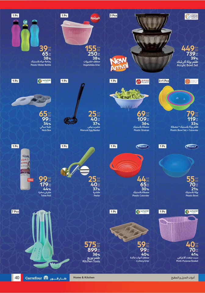 carrefour offers from 25feb to 4mar 2025 عروض كارفور من 25 فبراير حتى 4 مارس 2025 صفحة رقم 38